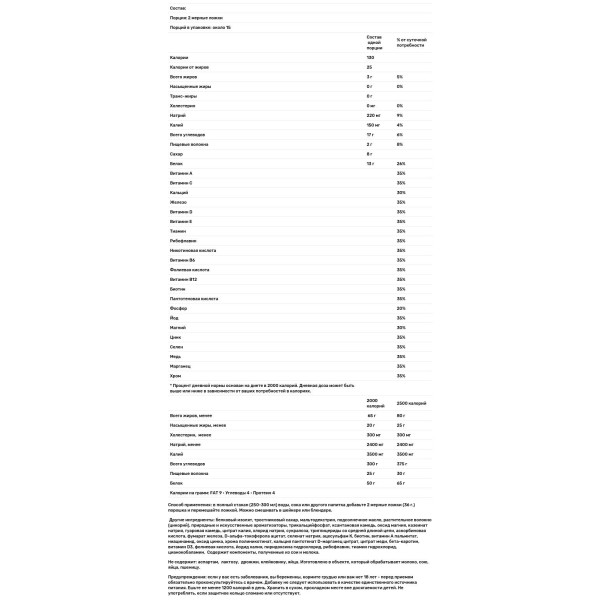 Замінник харчування, Total Soy, Weight Loss Shake, Naturade, коктейль для схуднення, ваніль, 540 г.