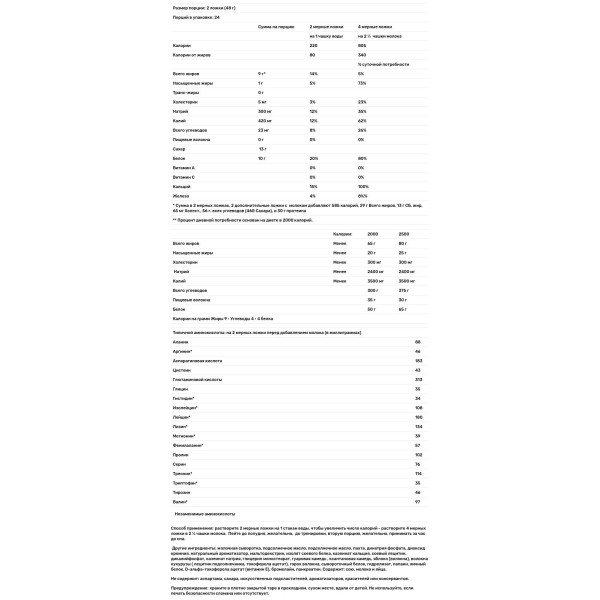 Збільшення ваги, Weight Gain, Naturade, суміш для миттєвого приготування напою, смак ванілі, 1,2 кг