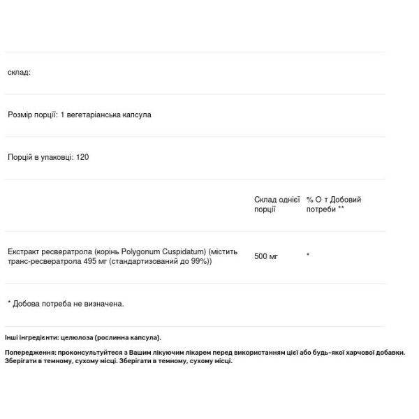 Транс-ресвератрол, 99% Pure Trans-Resveratrol, Mega Resveratrol, 500 мг, 120 вегетаріанських капсул