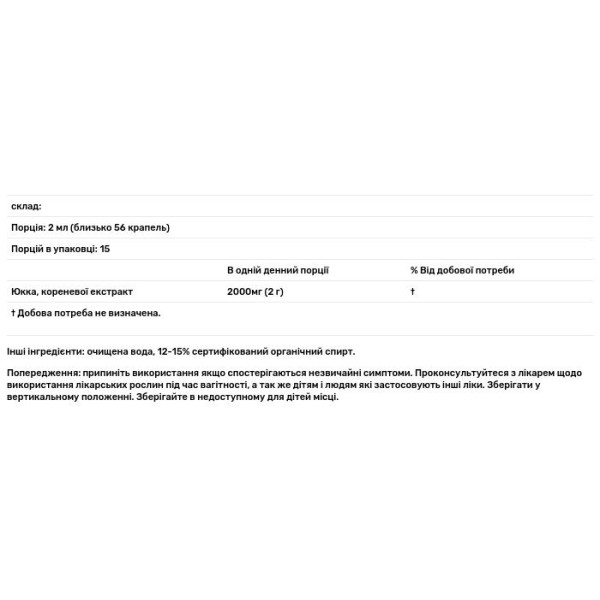 Юкка, Yucca, Nature's Answer, алкогольний екстракт, 2000мг, 30 мл
