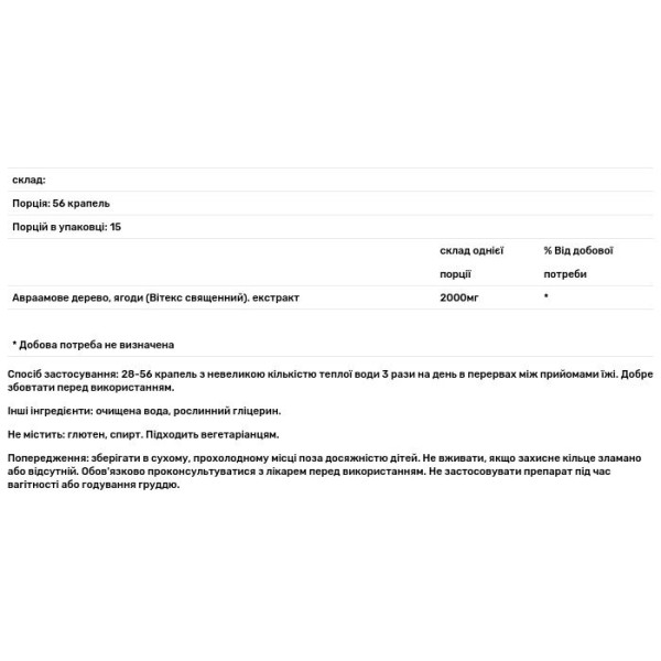 Вітекс, Vitex, Nature's Answer, без спирту, 2000 міліграма, 30 мл