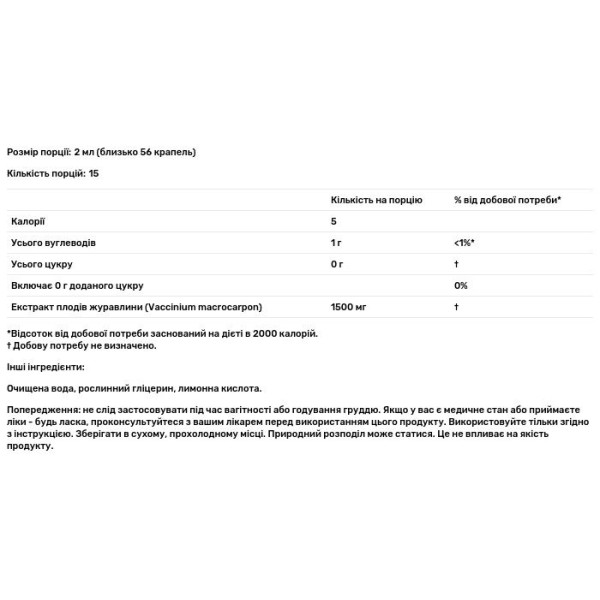 Журавлина, Cranberry, Nature's Answer, без спирту, 10,000 мг, 30 мл