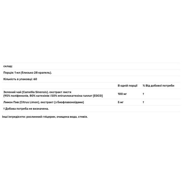 Зелений чай супер (Super Green Tea), Nature's Answer, без спирту, 60 мл