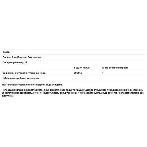 По д'арко, Pau D 'Arco, Nature's Answer, без спирту, 2000 міліграма, 30 мл.