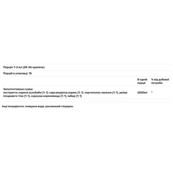 Підтримка печінки, Liver Tone, Nature's Answer, без спирту, 2000 мг, 30 мл