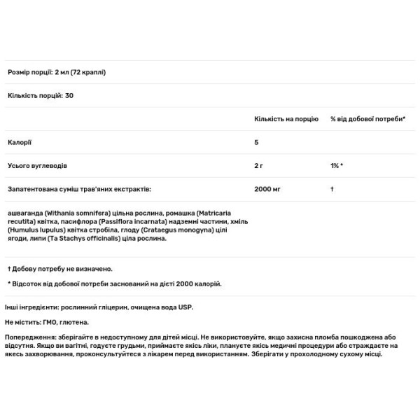 Формула від стресу, Tense-Ease, Nature's Answer, без спирту, 2000 мг, 60 мл