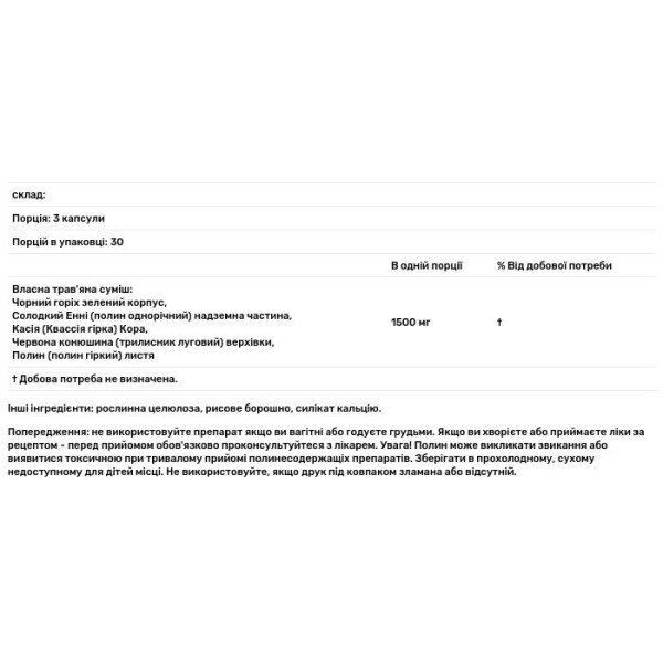 Чорний горіх, Black Walnut, Nature's Answer, 1500 мг, 90 вегетаріанських капсул (500 мг на капсулу)