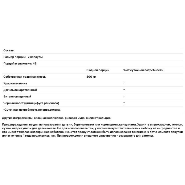 Комплекс для жіночого здоров'я, Female Complex, Nature's Answer, 800 мг, 90 капсул