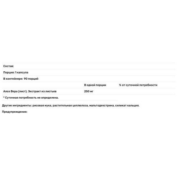 Алое вера (Aloe Vera), Nature's Answer, Фітогель, 250 мг, 90 капсул