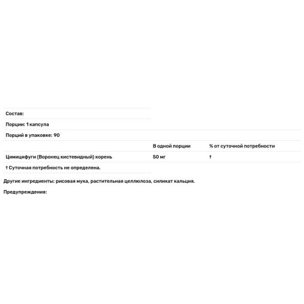 Клопогон, Black Cohosh, Nature's Answer, 50 мг, 90 капсул