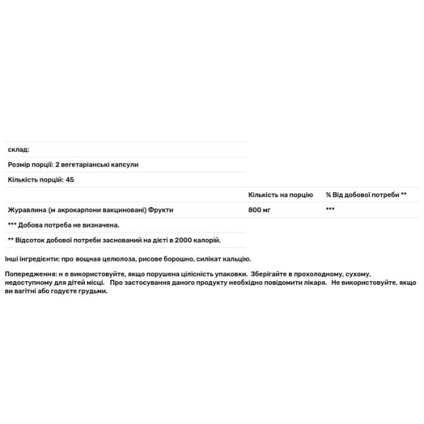 Журавлина, Cranberry, Nature's Answer, 400 мг, 90 вегетаріанських капсул