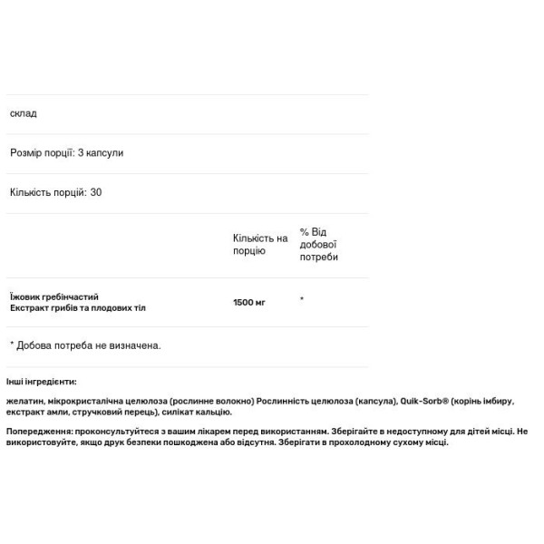 Їжовик гребінчастий, Lion's Mane, Nature's Answer, 1500 мг, 90 вегетаріанських капсул