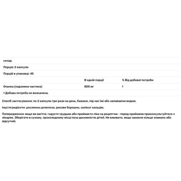 Очанка, Eyebright, Nature's Answer, 800 мг, 90 капсул