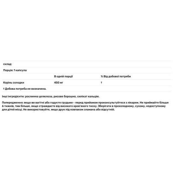 Корінь солодки (Licorice), Nature's Answer, 450 мг, 90 капсул