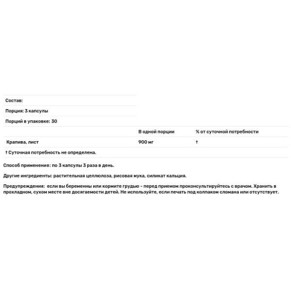 Кропива, Nettle, Nature's Answer, 600 мг, 90 вегетаріанських капсул (300 мг на капсулу)