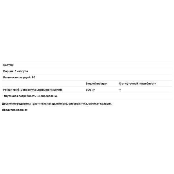 Гриби рейші (Reishi), Nature's Answer, 500 мг, 90 капсул