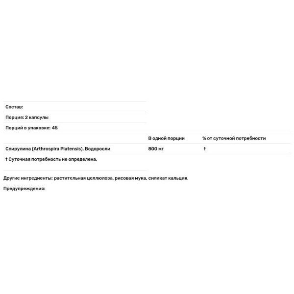 Спирулина, Spirulina, Nature's Answer, 800 мг, 90 капсул