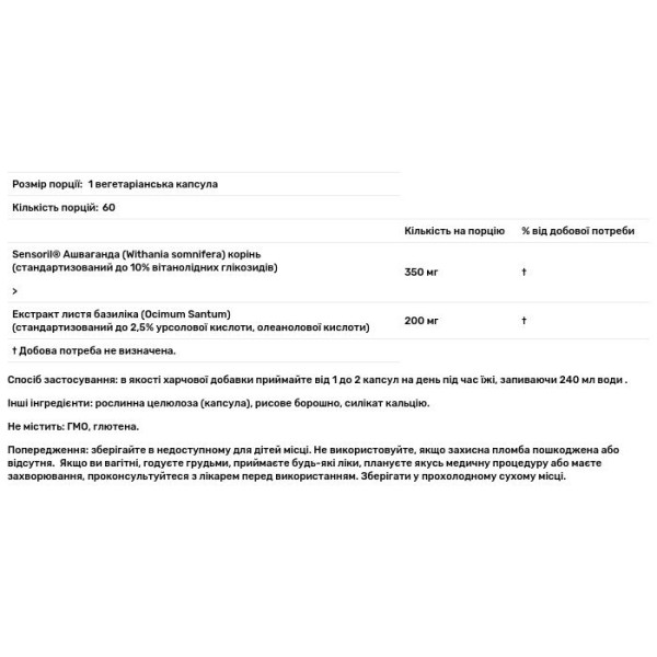 Ашваганда та базилік, Ashwagandha & Holy Basil, Nature's Answer, 550 мг, 60 вегетаріанських капсул