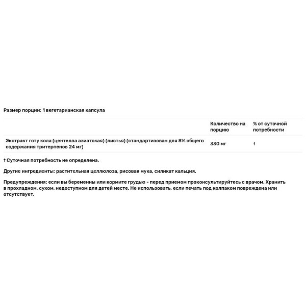 Готу кола, Gotu Kola, Nature's Answer, підтримка здорового імунітету, 330 мг, 60 вегетаріанських капсул