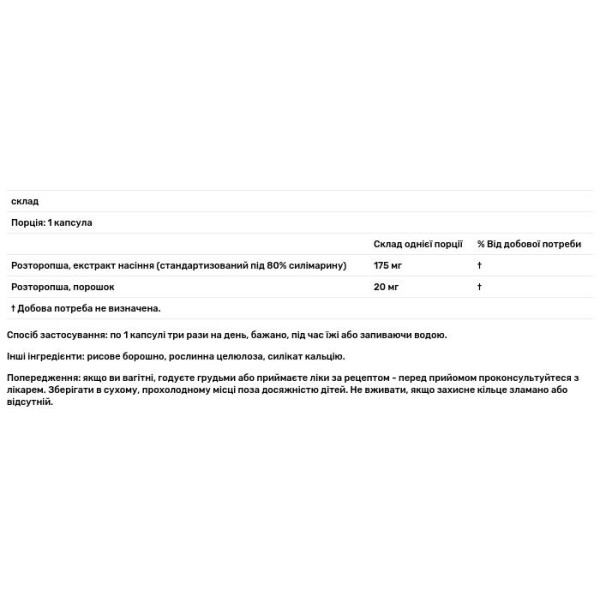 Екстракт розторопші, Milk Thistle, Nature's Answer, 140 мг, 120 вегетаріанських капсул