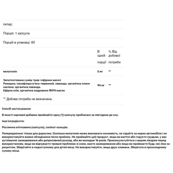 Мелатонін +, Melatonin +, Nature's Answer, 5 мг, 60 вегетаріанських капсул