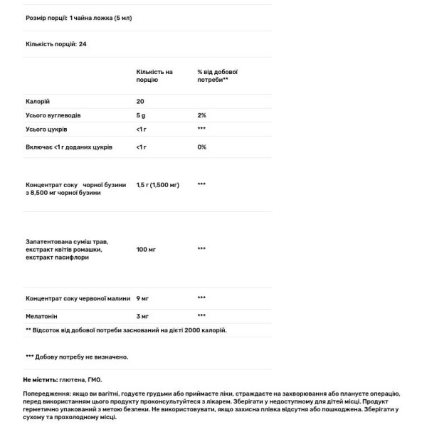 Мелатонін + бузина, Melatonin Sambucus, Nature's Answer, нічний сон та підтримка імунітету, 120 мл