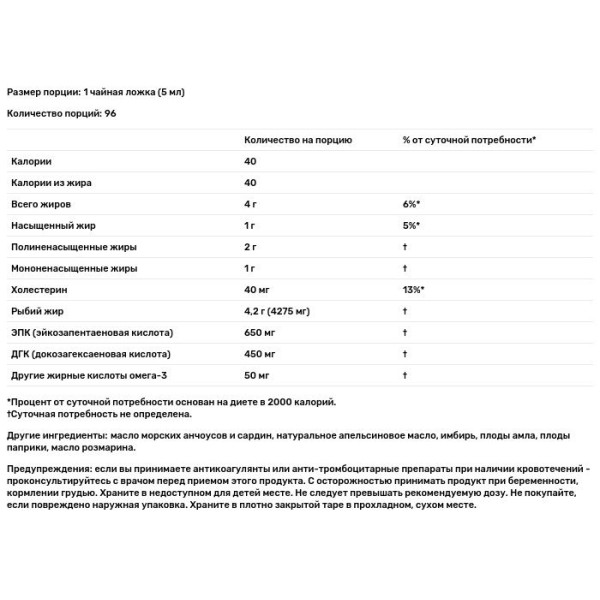Риб'ячий жир омега-3, Fish Oil EPA \/ DHA, Nature's Answer, апельсин, 480 мл