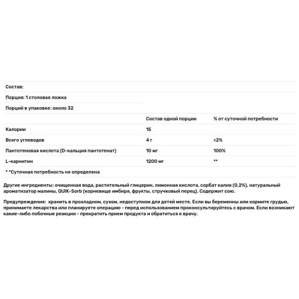 L-карнітин, L-Carnitine, Nature's Answer, рідкий, 480 мл.