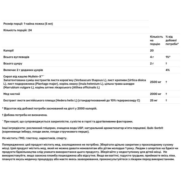 Сироп від кашлю, Natural Mullein-X, Nature's Answer, натуральний, мультисистемний, 120 мл