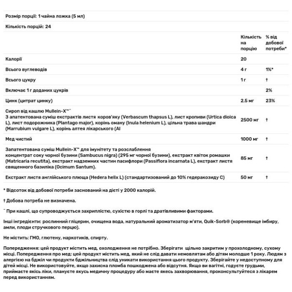 Сироп від кашлю, Natural Mullein-X, Nature's Answer, натуральний, з коров'яком, 120 мл