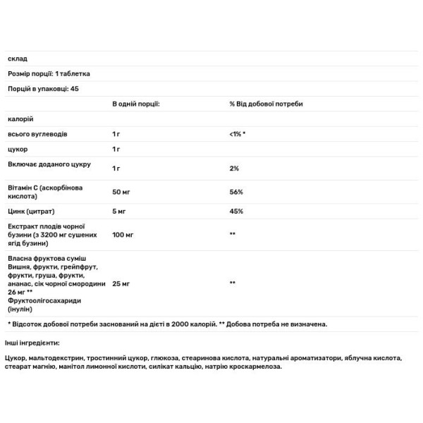 Чорна бузина для дітей, Kid's Sambucus Chewables, Black Elderberry, Nature's Answer, 45 жувальних таблеток