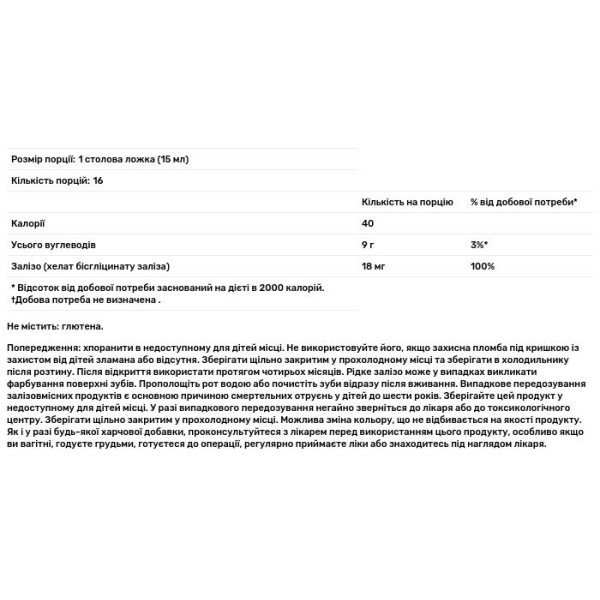 Залізо, Gentle Iron, Nature's Answer, суміш ягід, 240 мл