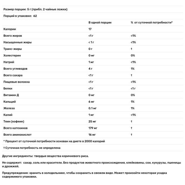 Зеленый чай Матча, Matcha Green Tea, Green Foods Corporation, органик, 312 г