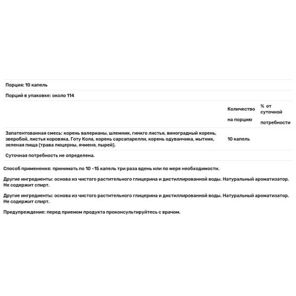 Успокоительное для гиперактивных детей (Kid-е-Trac), Christopher's Original Formulas, 59 мл