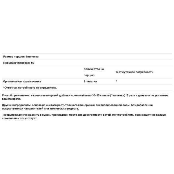 Экстракт очанки, Eyebright Herb Extract, Christopher's Original Formulas, 59 мл.