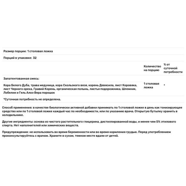 Сироп для костей и тканей, Complete Tissue & Bone Syrup, Christopher's Original Formulas, 423 мл