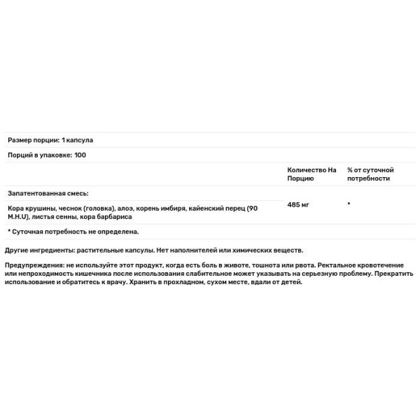 Формула для товстого кишківника, Christopher's Original Formulas, 485 мг, 100 кап