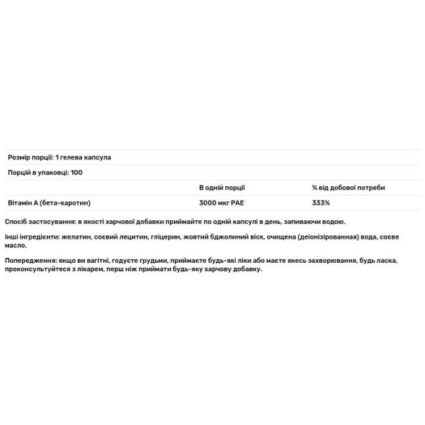 Бета каротин, Beta-Carotene, Swanson, 10 000 МО (3 000 мкг), 100 гелевих капсул