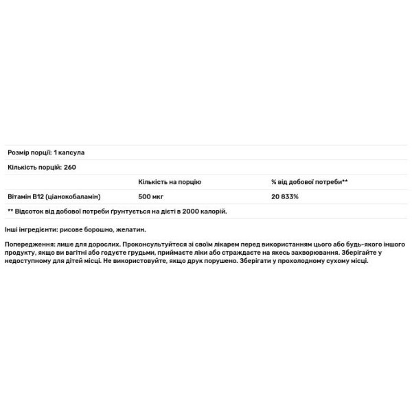 Вітамін B12 (ціанокобаламін), Vitamin B12, Swanson, 500 мкг, 250 капсул