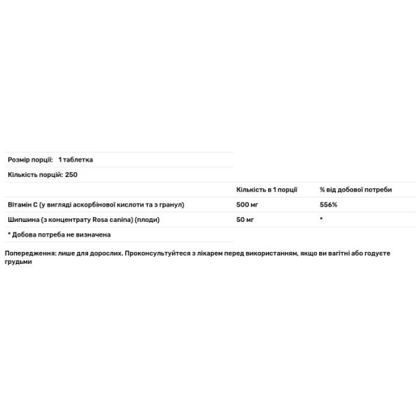 Вітамін С з шипшиною, Timed-Release Vitamin C, Swanson, із уповільненим вивільненням, 500 мг, 250 таблеток
