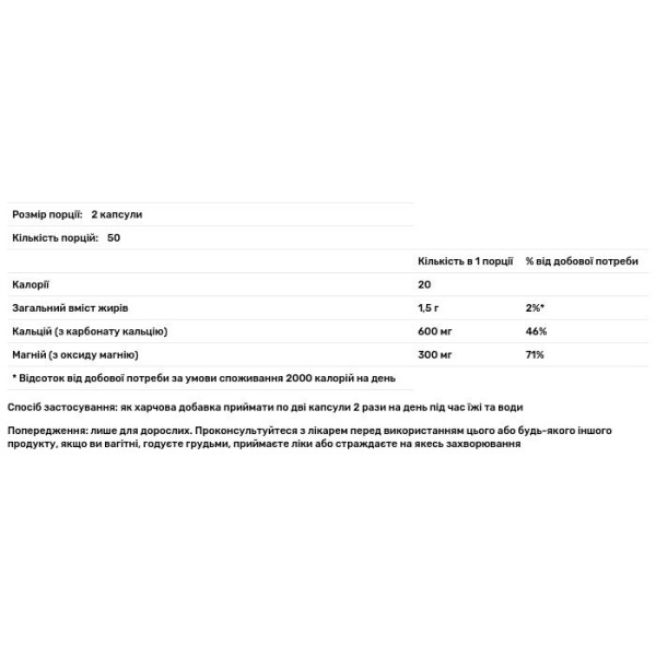 Кальцій та магній, Calcium & Magnesium, Swanson, рідкий, 100 гелевих капсул