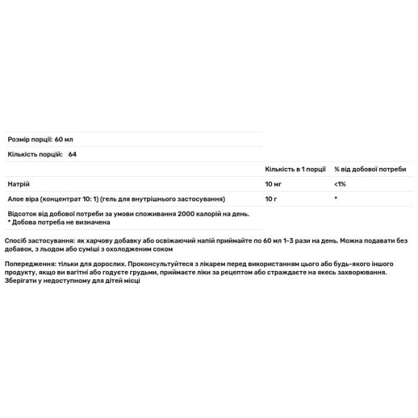 Алое віра, Aloe Vera, Swanson, гель, 3,78 л