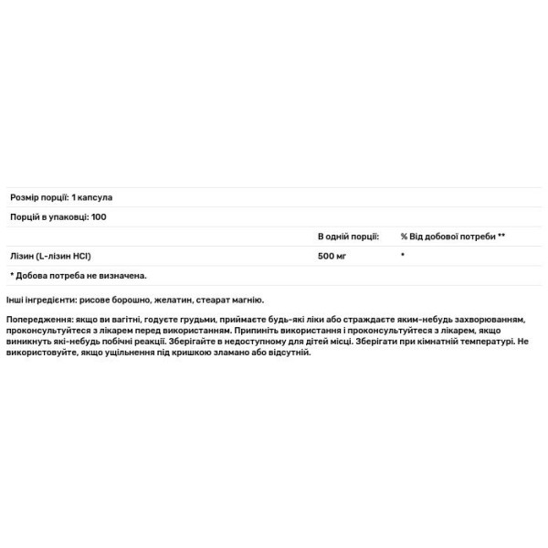 L-лізин, L-Lysine, Swanson, 500 мг, вільна форма, 100 капсул