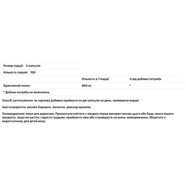 Бджолиний пилок, Bee Pollen, Swanson, 400 мг, 300 капсул