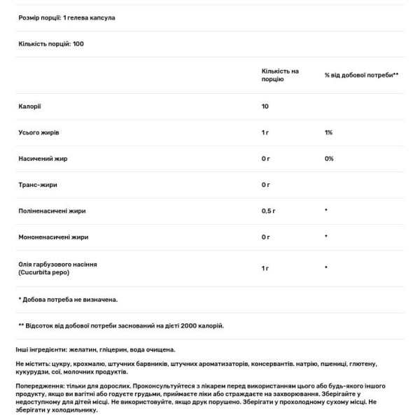 Гарбузова олія, Pumpkin Seed Oil, Swanson, 1000 мг, 100 гелевих капсул