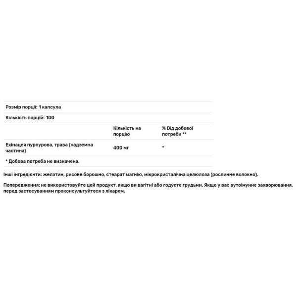 Ехінацея пурпурова, Echinacea, Swanson, 400 мкг, 100 капсул