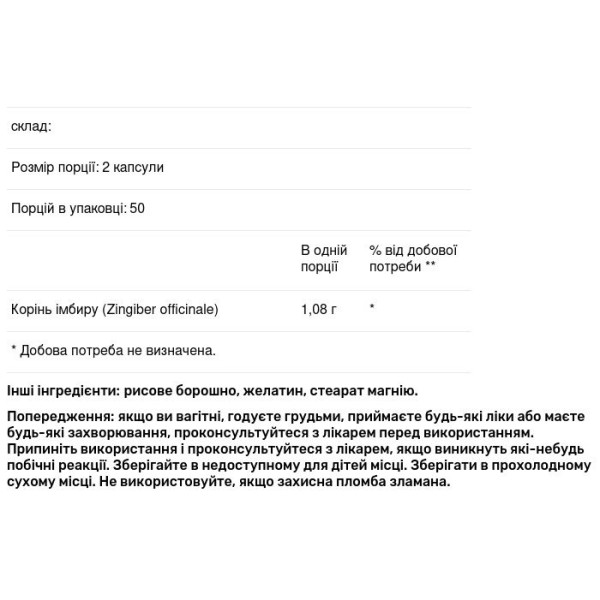 Корінь імбиру, Ginger Root, Swanson, 540 мг, 100 капсул