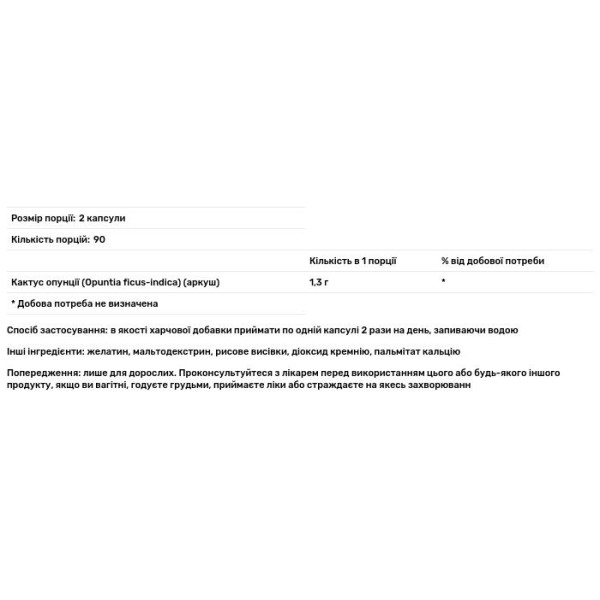 Кактус опунція, Prickly Pear Nopal Cactus, Swanson, нопал, 650 мг, 180 капсул