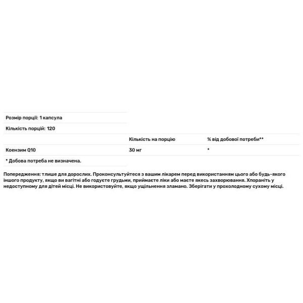 Коензим Q10, CoQ10, Swanson, 30 мг, 120 капсул