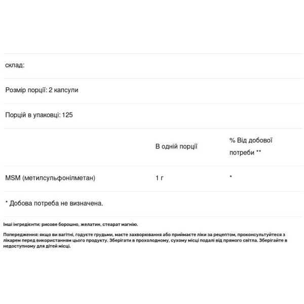 МСМ (метилсульфонілметан), MSM, Swanson, здоров'я суглобів, 500 мг, 250 капсул